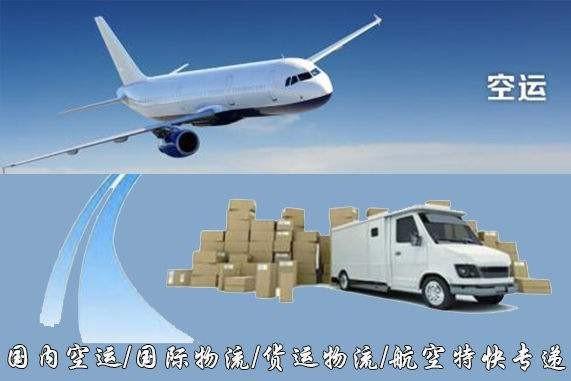 博尔塔拉设备空运